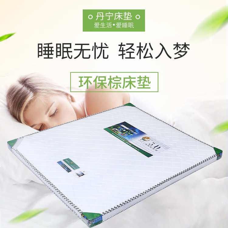 鹭皇环保棕垫