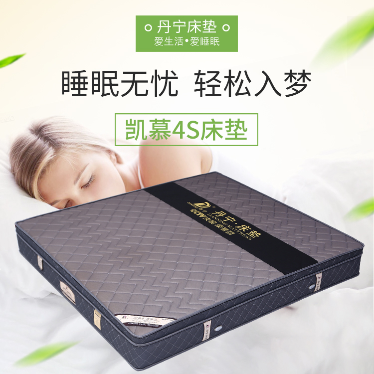 丹宁凯慕4S床垫