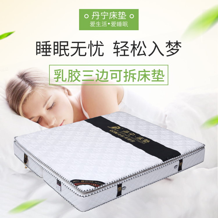 丹宁乳胶三边可拆床垫