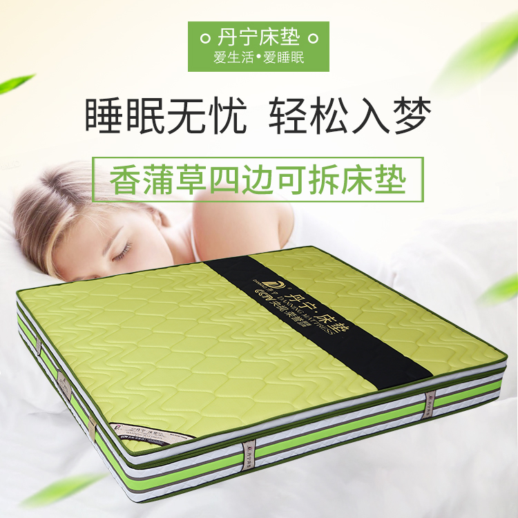丹宁香蒲草四边可拆床垫